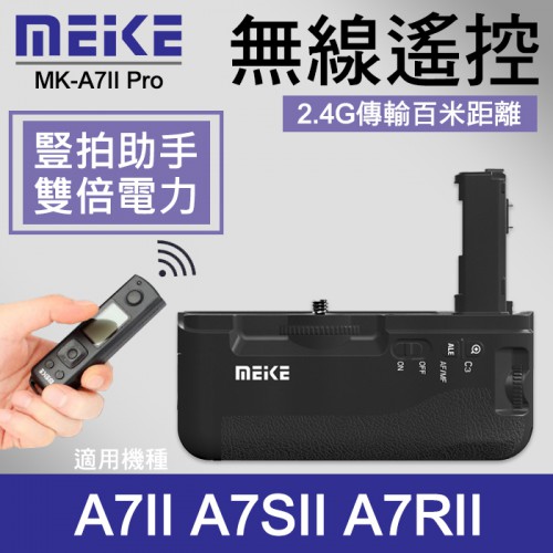 【A7II 電池手把 附遙控器】公司貨 一年保固 Meike 美科 MK-A7II 適用 Sony A7M2 A7SII